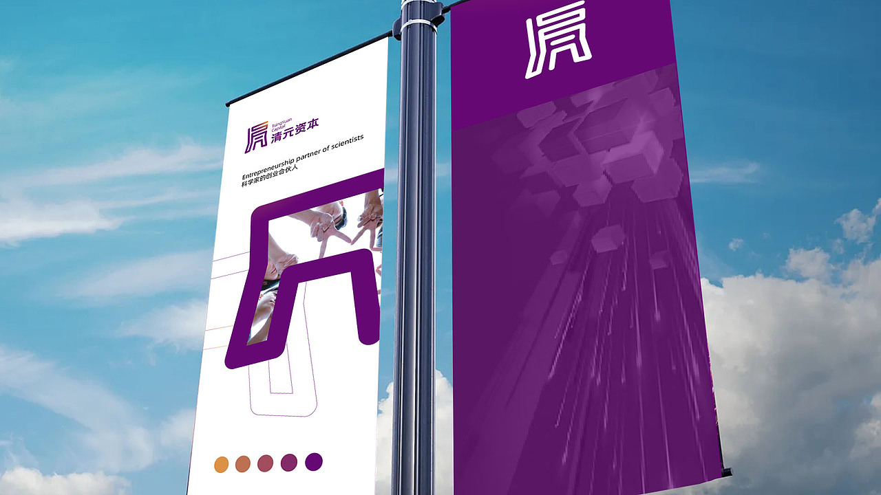 清元资本TsingYuan Capital | 金融理财创业品牌logo