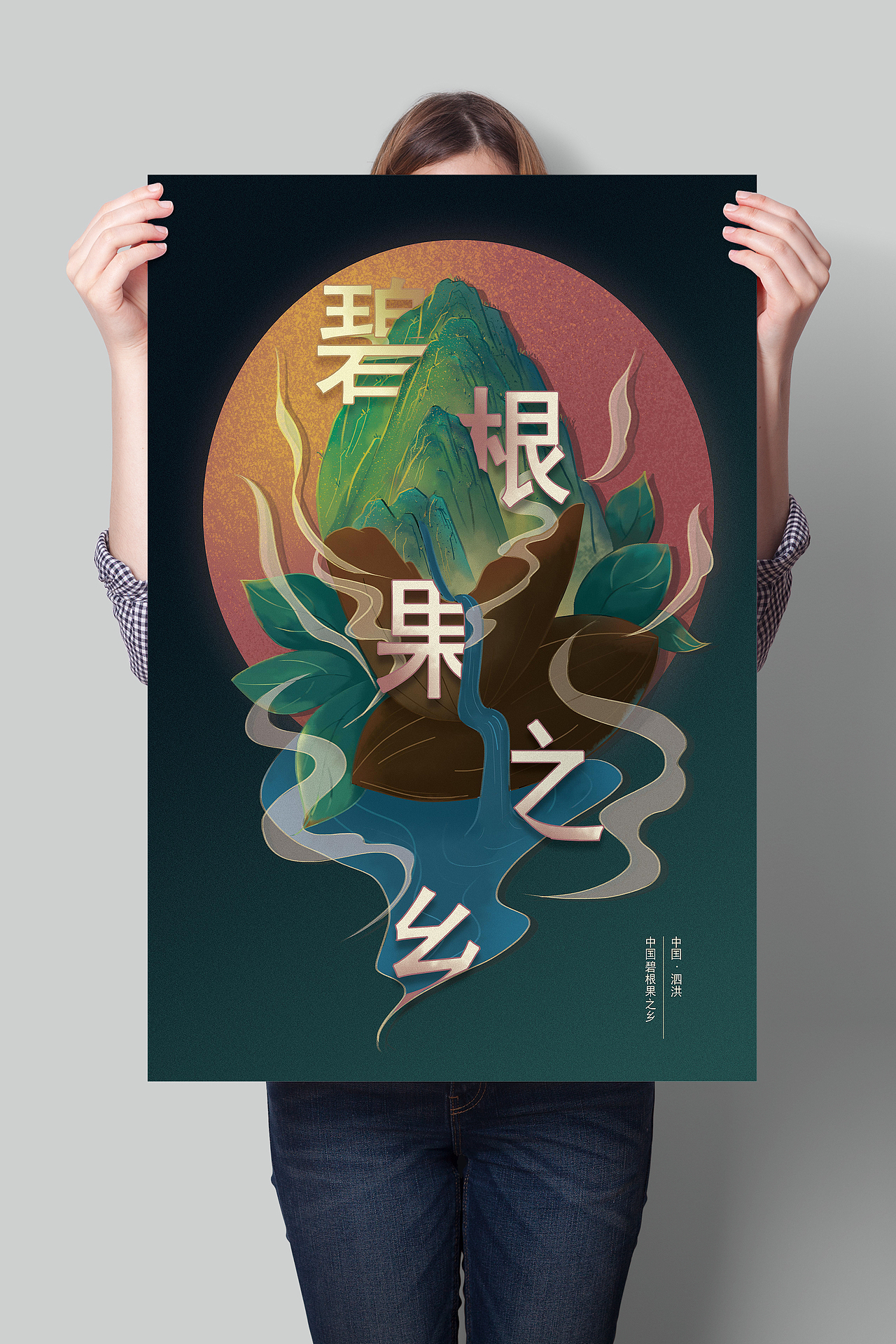 泗洪特色（图ZMzE4NDY5NjI4） - 创作习作 - 站酷设计师十亦_Chen原创素材 - 站酷ZCOOL