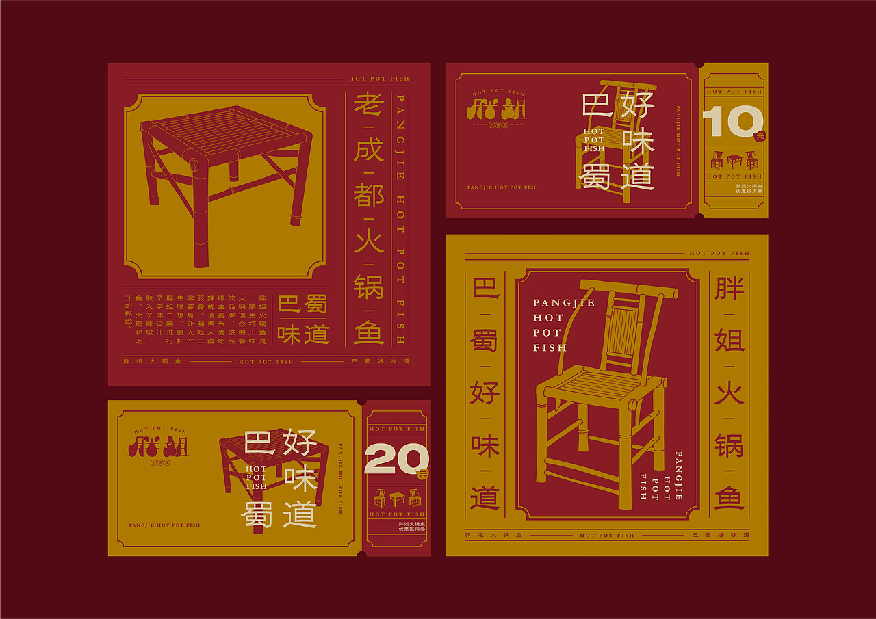 巴蜀味道×市井火锅 | 胖姐火锅鱼 | 餐饮品牌全案设计（图ZMzExNDI4NjA4） - 品牌 - 站酷设计师JSHII原创素材 - 站酷ZCOOL