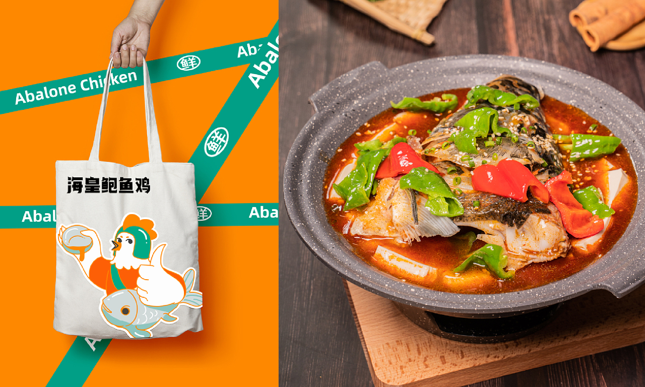 海皇鲍鱼鸡品牌全案设计（图ZMzIyMjI3Njgw） - 品牌 - 站酷设计师逸冰品牌设计原创素材 - 站酷ZCOOL