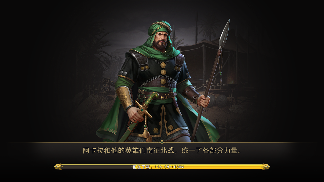 AS沙漠骑士项目UI-1