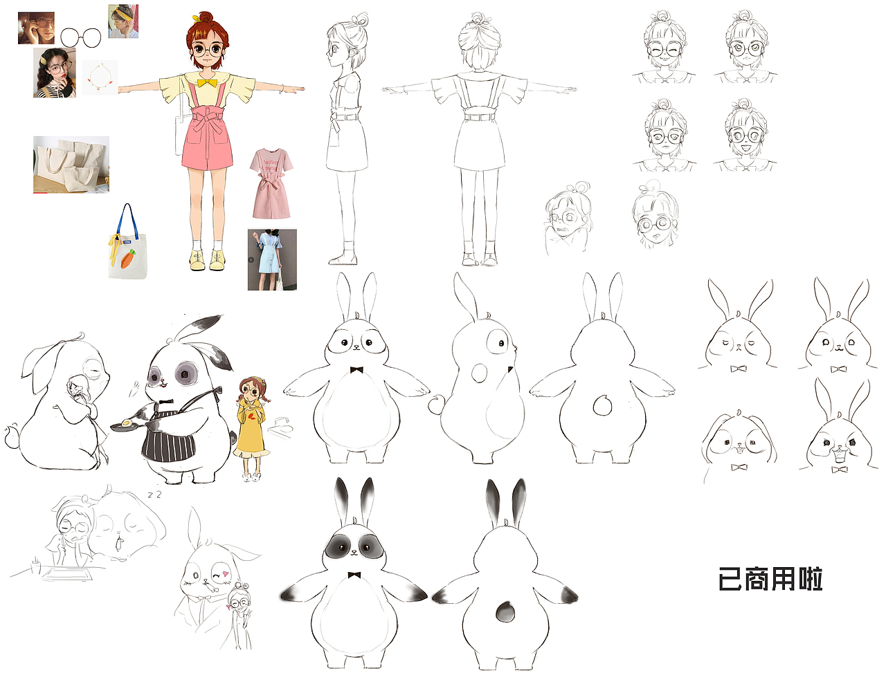 冉冉与熊猫兔一套设定