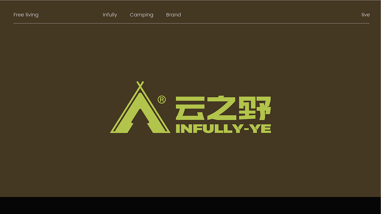 云之野露营地品牌设计（图ZMzUyOTcwNDE2） - 品牌 - 站酷设计师青青大米原创素材 - 站酷ZCOOL