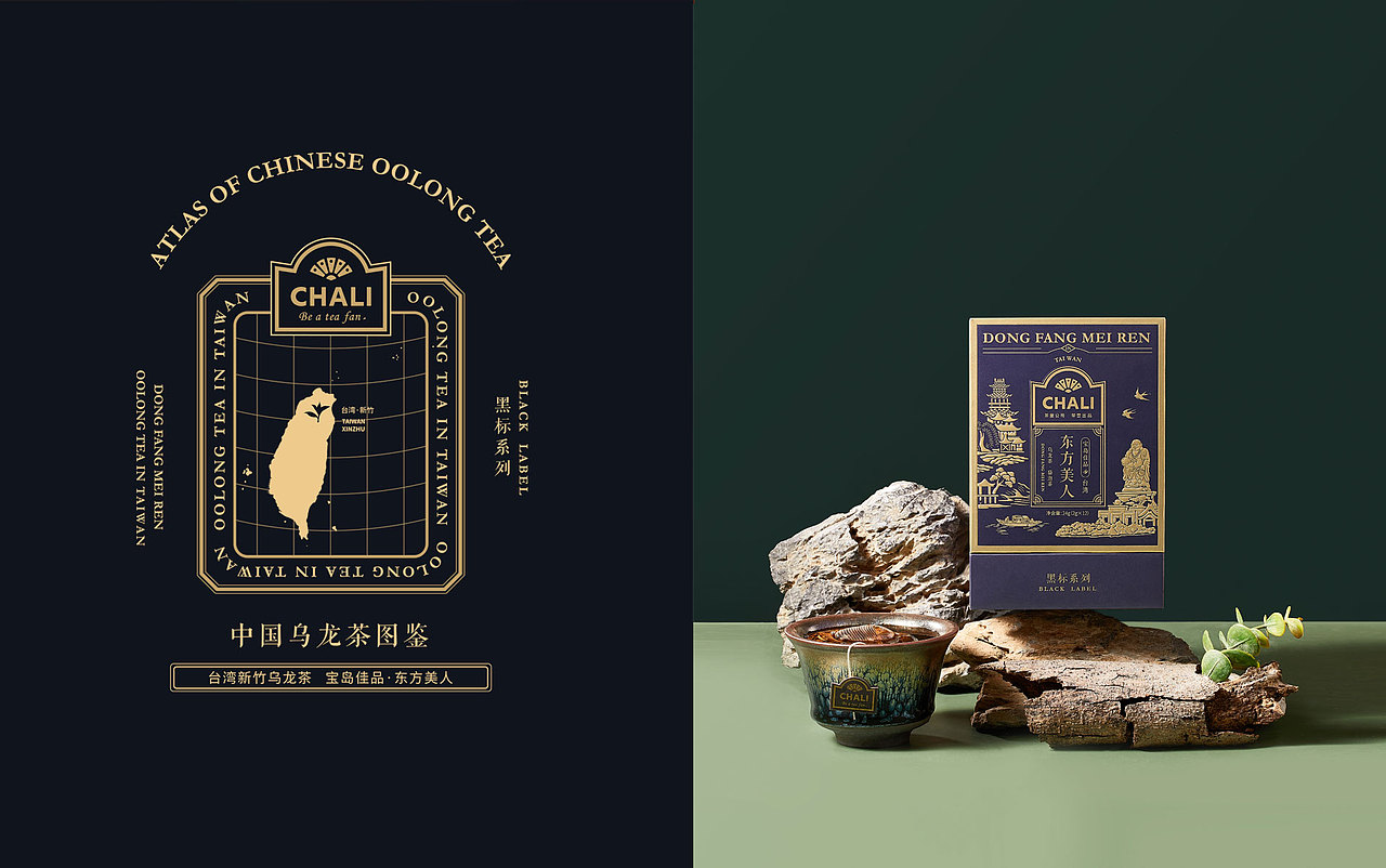 CHALI茶里-黑标乌龙茶（图ZMzAxMzk2MDY0） - 包装 - 站酷设计师黑荔原创素材 - 站酷ZCOOL