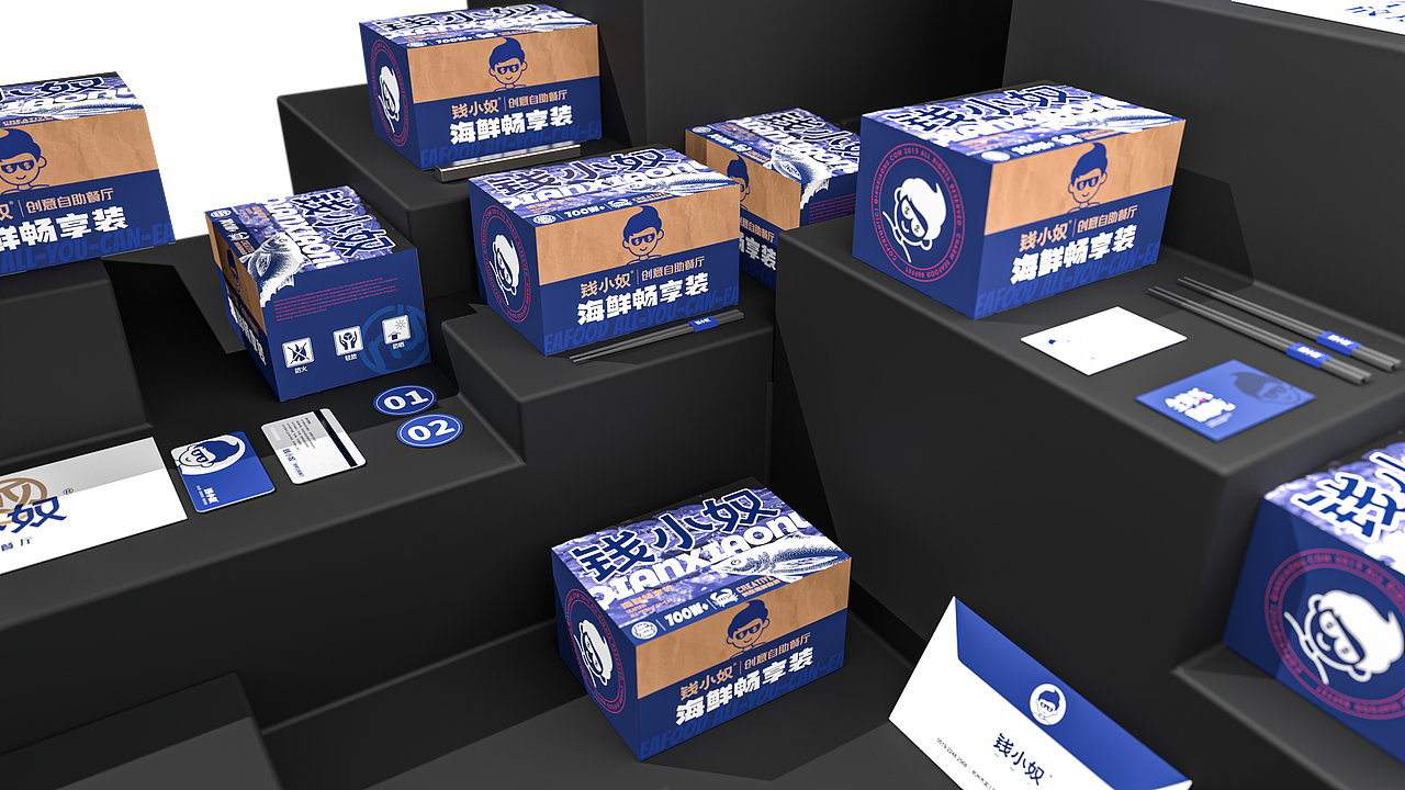 钱小奴自助餐厅 X 言本设计  品牌换新升级