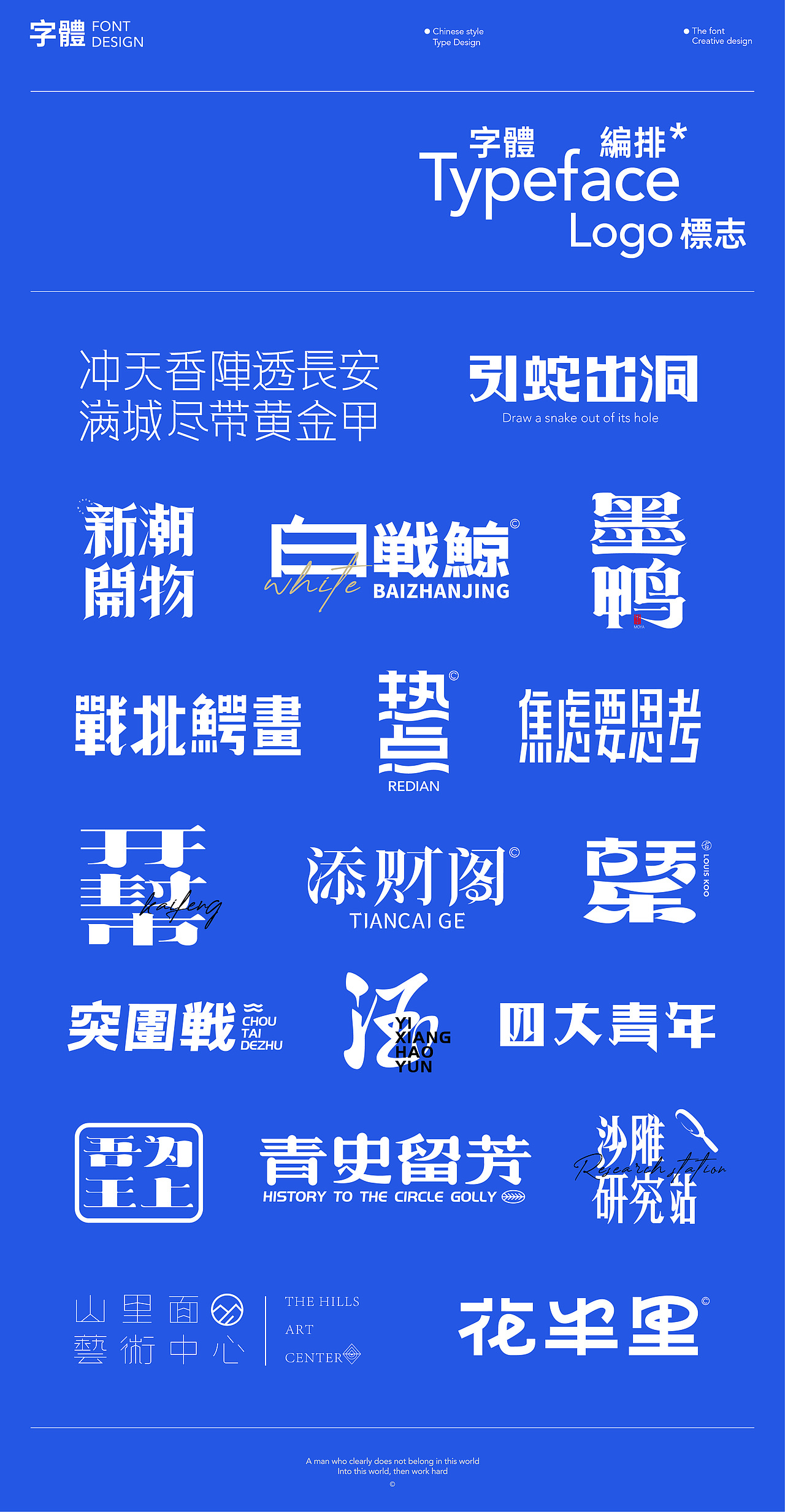Typeface | 字体设计（图ZMzE4NDE3NjYw） - 字体/字形 - 站酷设计师TWOEIGHT阿曹原创素材 - 站酷ZCOOL