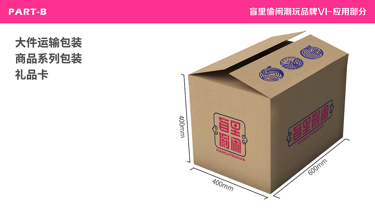 盲里偷闲——融入贵州苗族纹样的潮玩（图ZMzA0MTU0MzI0） - 品牌 - 站酷设计师霍不转的折耳根原创素材 - 站酷ZCOOL