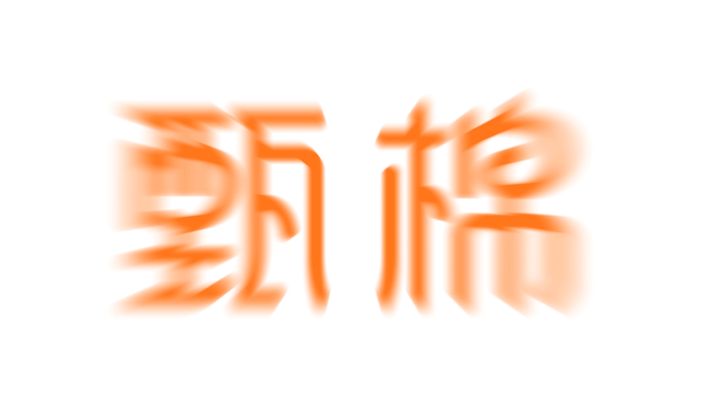 甄棉儿童袜品牌战略新视觉 品牌升级超级全案(图ZMzU4MDI4MDg0) - 品牌 - 站酷设计师听山诉品牌设计原创素材 - 站酷ZCOOL