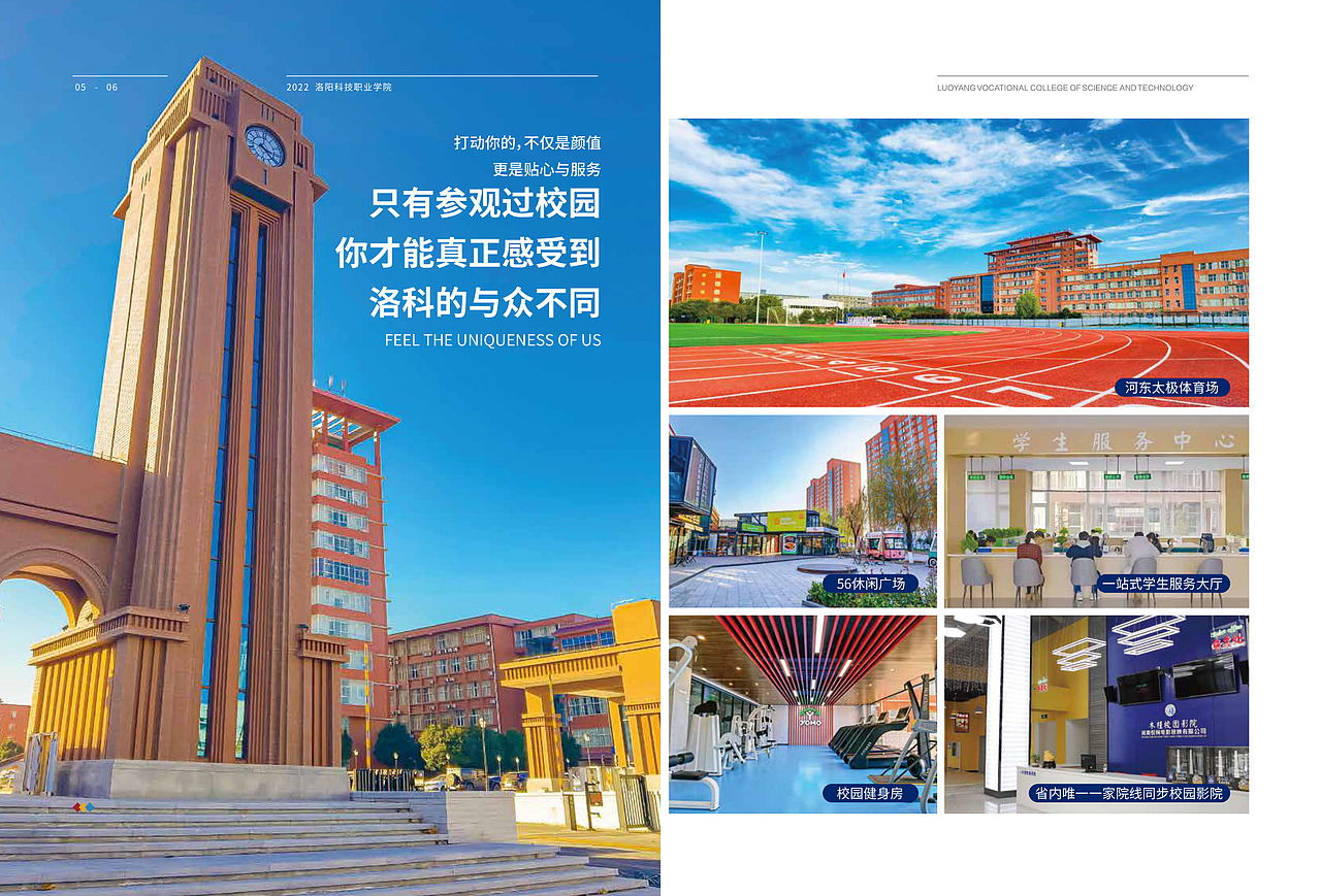 2022学校招生简章（图ZMjk5Njk2MTg4） - 书籍/画册 - 站酷设计师北边设计原创素材 - 站酷ZCOOL