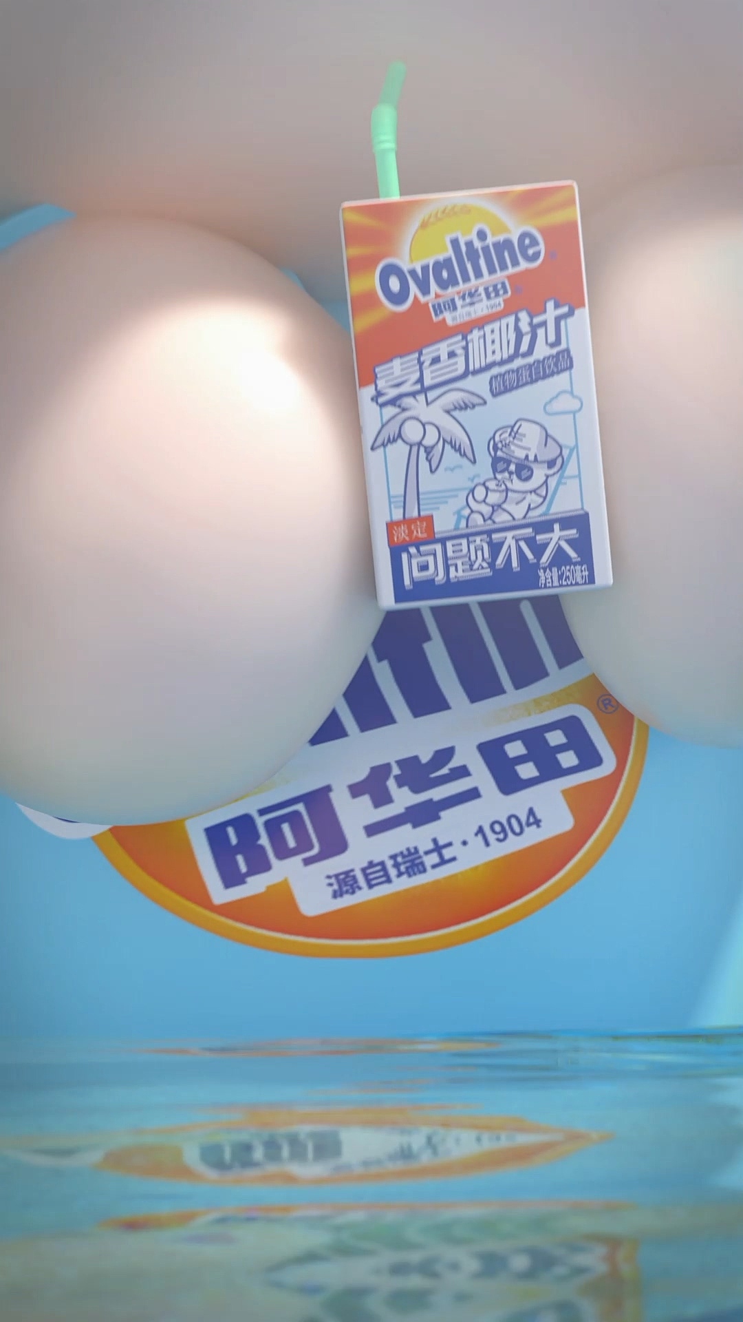 泰迪珍藏联名阿华田3D动画广告制作（图ZMzMxNTQwOTky） - 动画/影视 - 站酷设计师Watson97原创素材 - 站酷ZCOOL