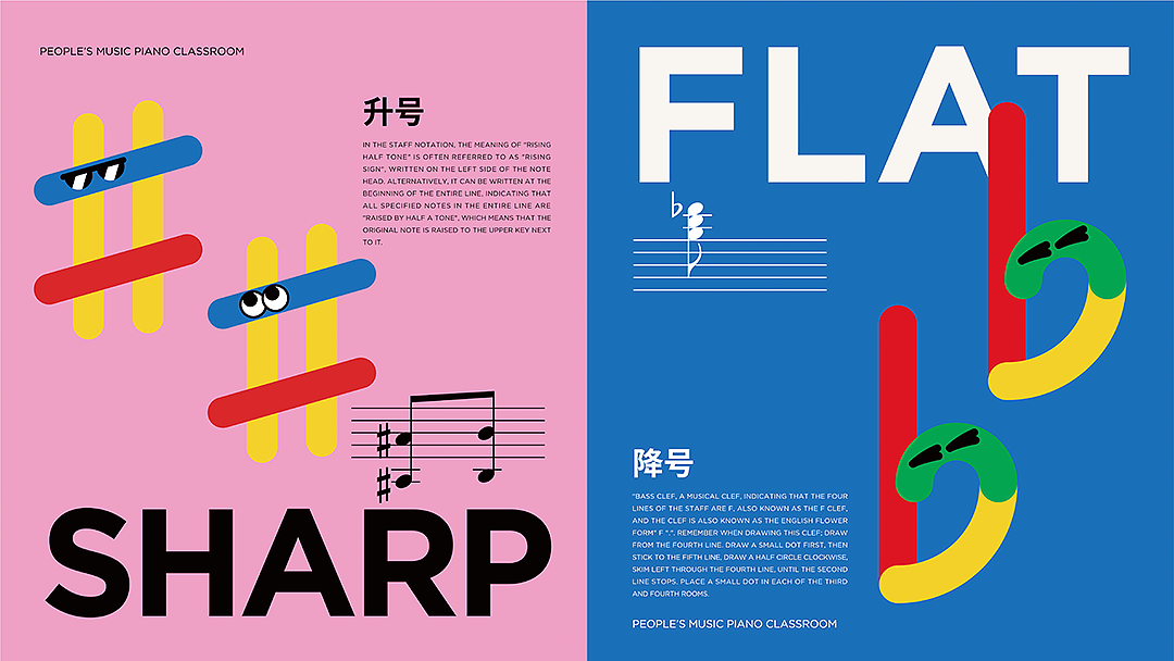 人音教育钢琴教室-教育品牌设计（图ZMzQxOTQ2MDY0） - 品牌 - 站酷设计师优站品牌策划原创素材 - 站酷ZCOOL