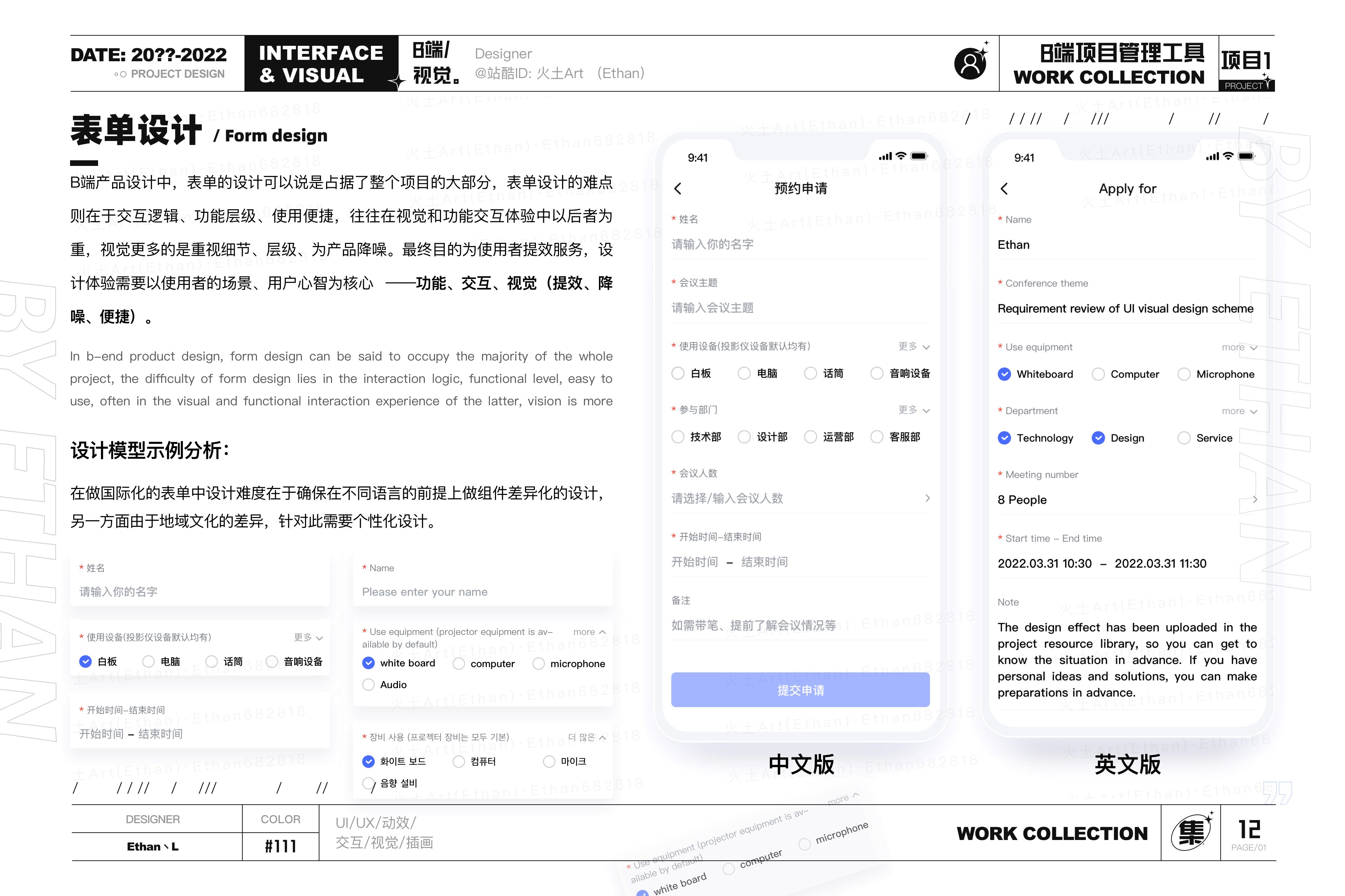2022述职作品集(图ZMzAxNDkxMTA4) - 其他UI - 站酷设计师火土Art原创素材 - 站酷ZCOOL