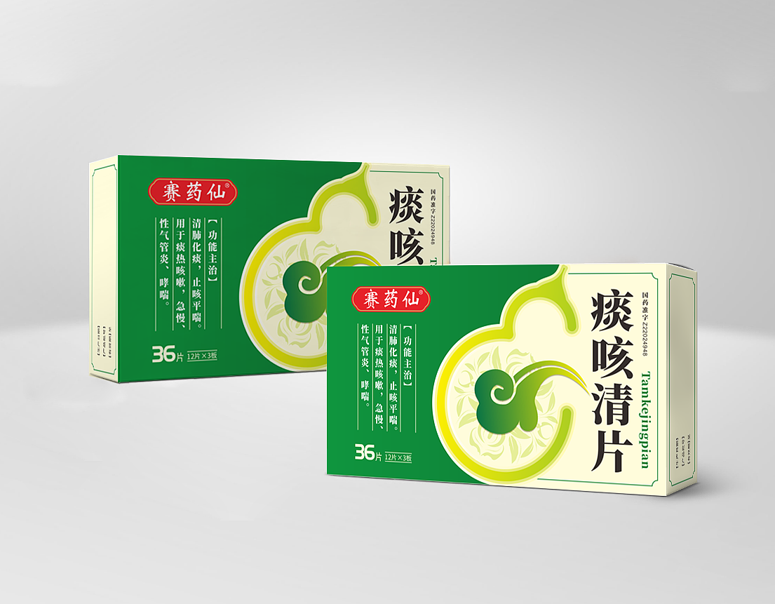 塞药仙系列药品包装