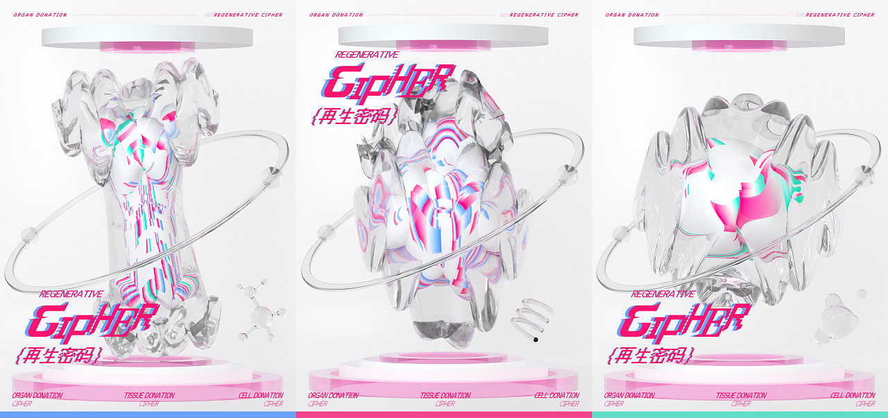 毕设丨再生密码——器官捐献可视化设计（图ZMzQxNDU2NTUy） - 其他平面 - 站酷设计师青菜白儿原创素材 - 站酷ZCOOL