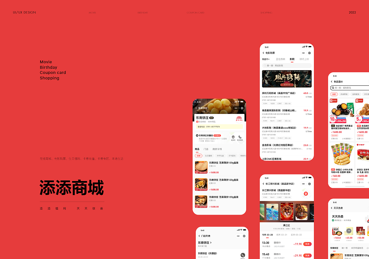 添添福利商城（图ZMzMxNjk0ODQw） - APP界面 - 站酷设计师席间原创素材 - 站酷ZCOOL