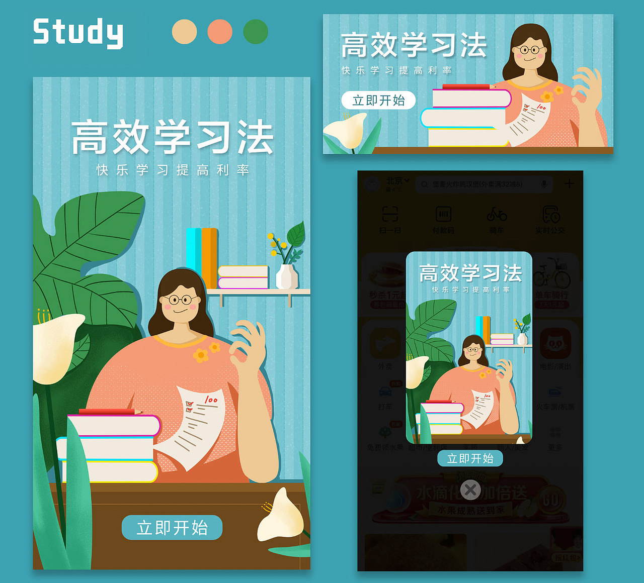 一组运营插画banner和弹窗设计（图ZMzM4NzUwNzIw） - 商业插画 - 站酷设计师公子白又白原创素材 - 站酷ZCOOL