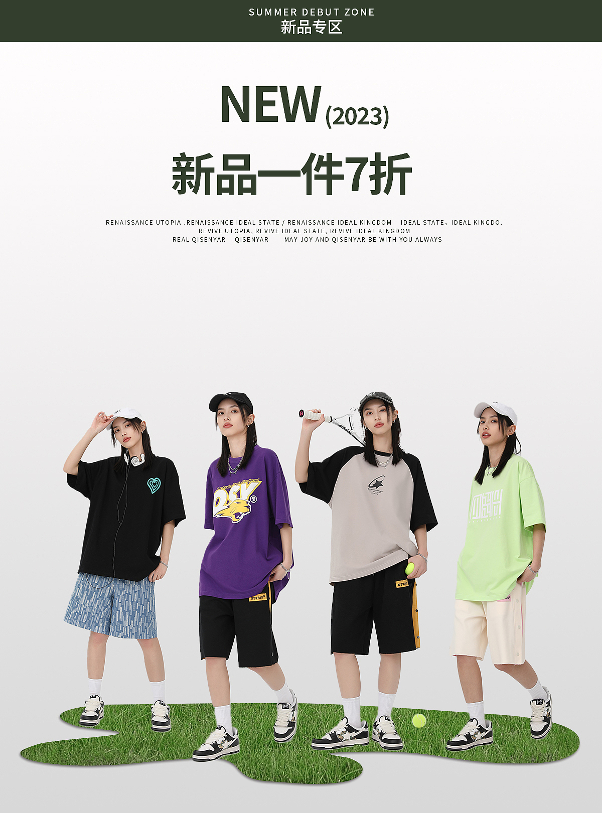 潮牌服装电商淘宝首页手机无线端海报