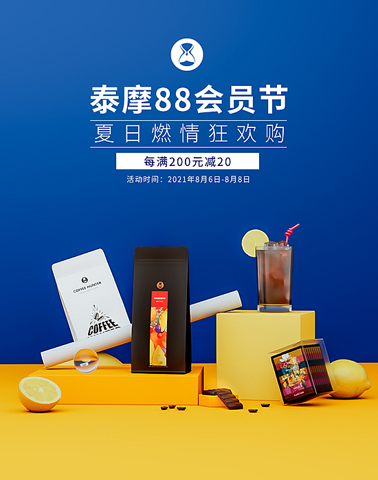 移动端海报作品