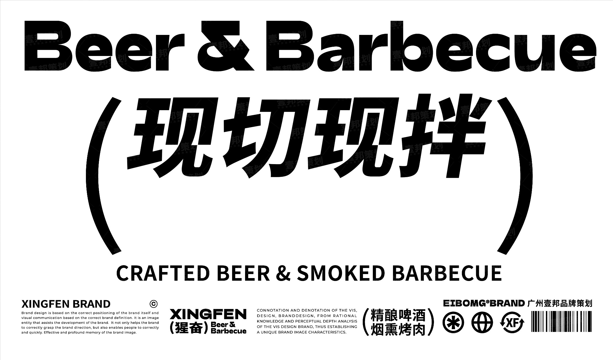 烤肉品牌VI设计 | 餐饮策划烤肉品牌策划(图ZMzQ5NTgyODA4) - 品牌 - 站酷设计师热菜来乐品牌策划原创素材 - 站酷ZCOOL