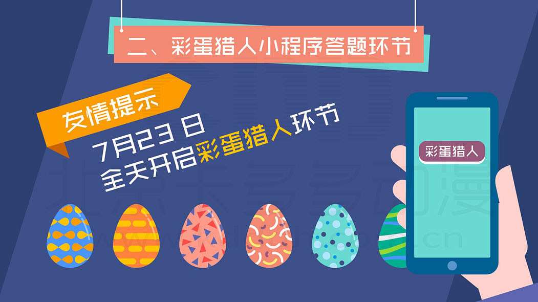 MG动画-京港澳比赛讲解视频（图ZMzI0ODgwMDE2） - 其他动漫 - 站酷设计师北京MG动画制作原创素材 - 站酷ZCOOL