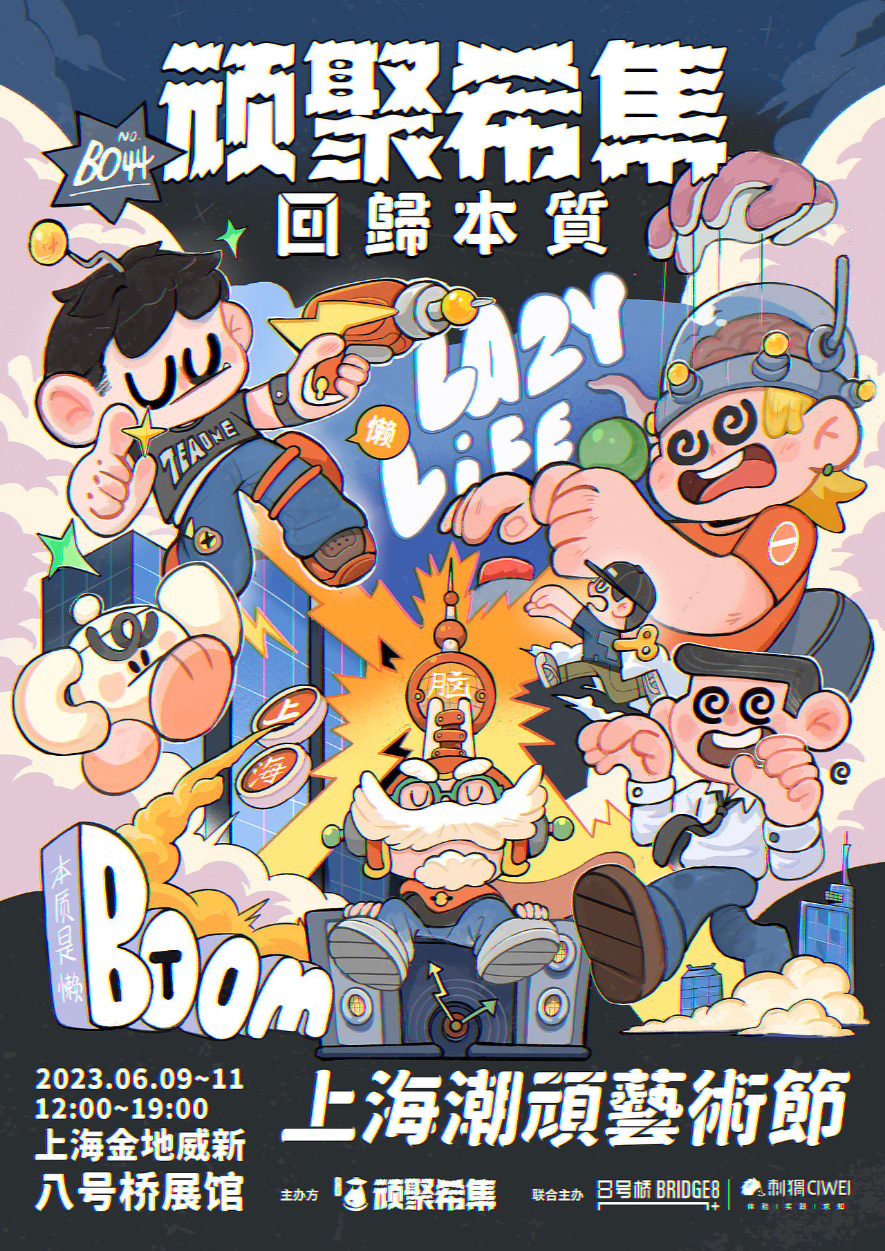 2023｜TEAONE©️“一些转变”（图ZMzQ5MzYzNDU2） - 新锐潮流插画 - 站酷设计师茶一GG原创素材 - 站酷ZCOOL