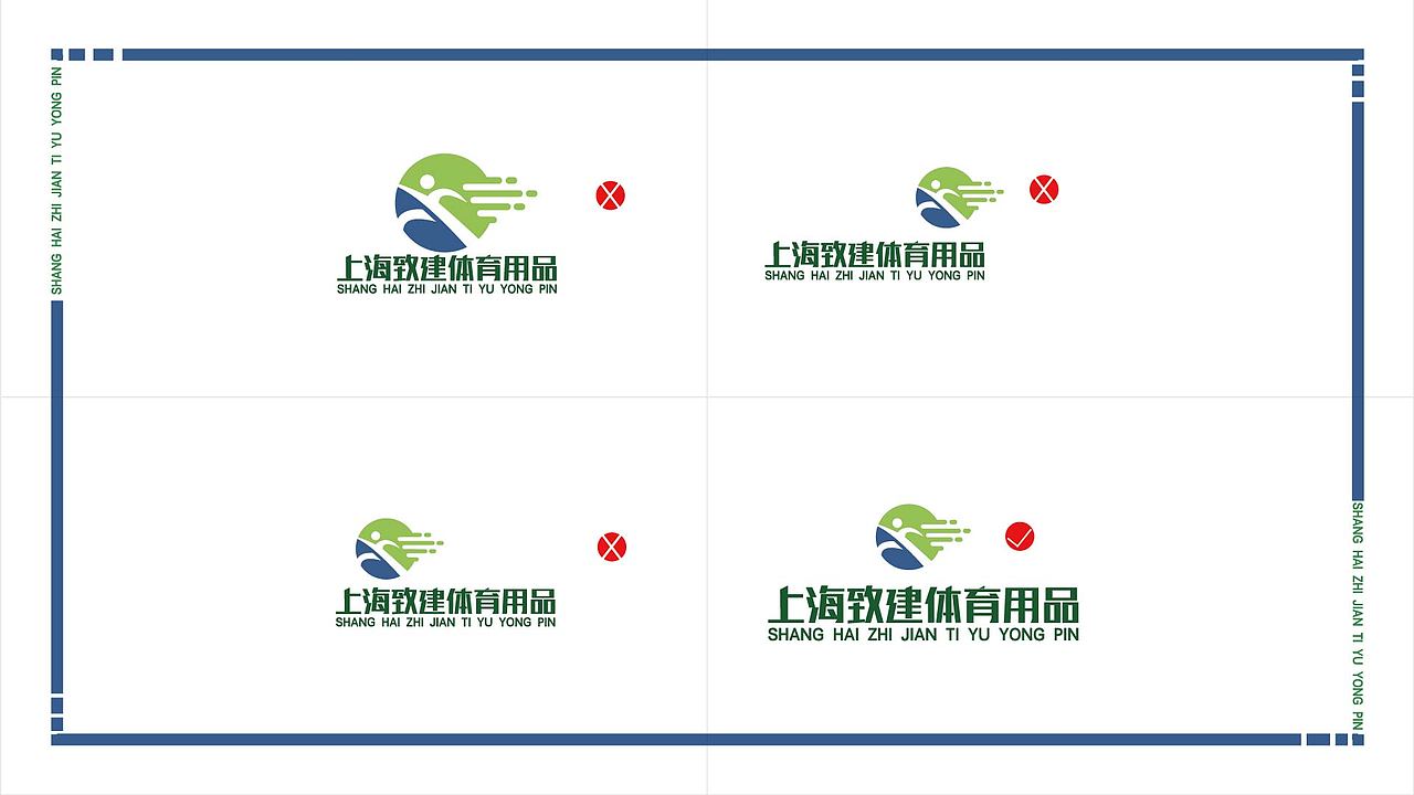 上海致建体育用品（图ZMzA1NDExNzY0） - 品牌 - 站酷设计师DHDFUCV原创素材 - 站酷ZCOOL