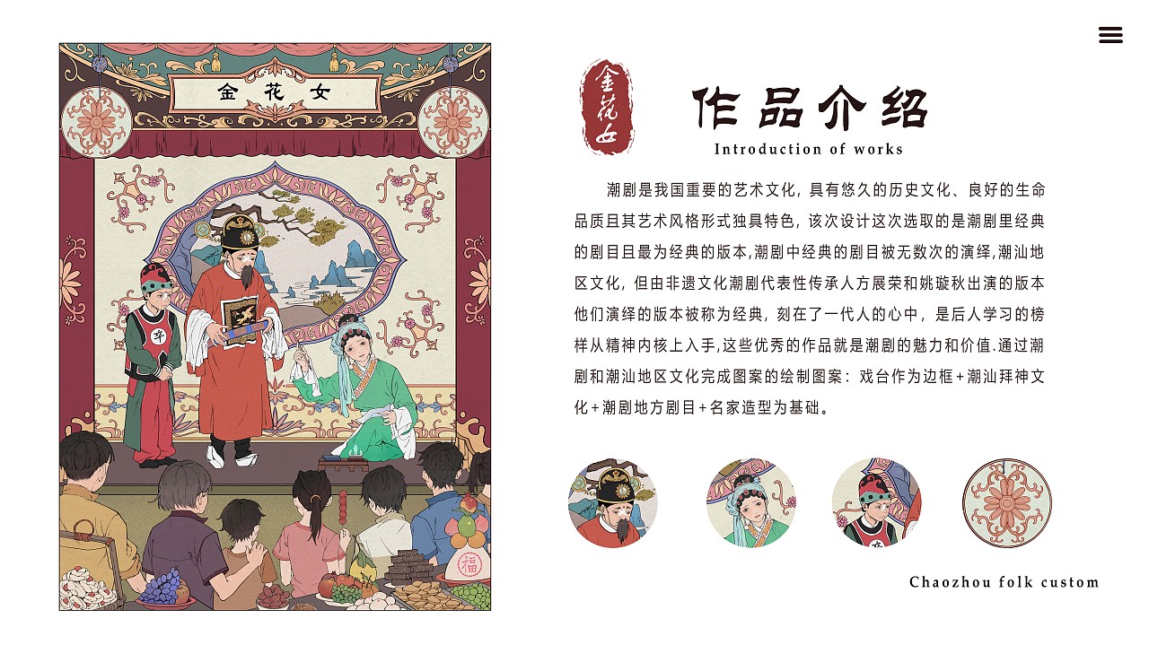 潮州戏剧（图ZMzUwMTY1MTI0） - 艺术插画 - 站酷设计师时酉原创素材 - 站酷ZCOOL