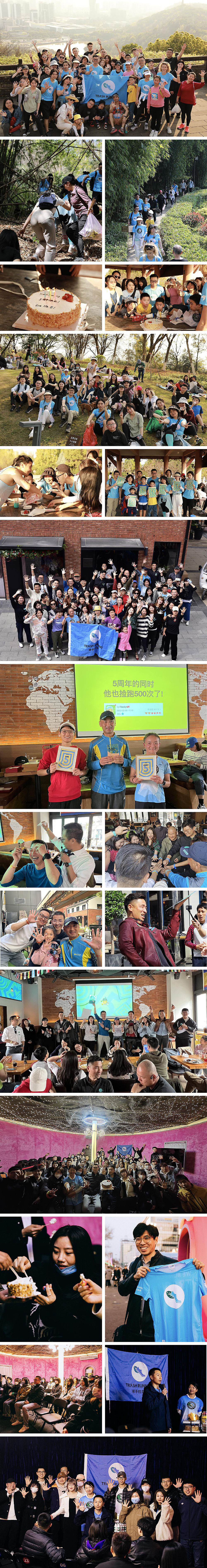 顺手捡跑团5周年_品牌活动 海报视觉