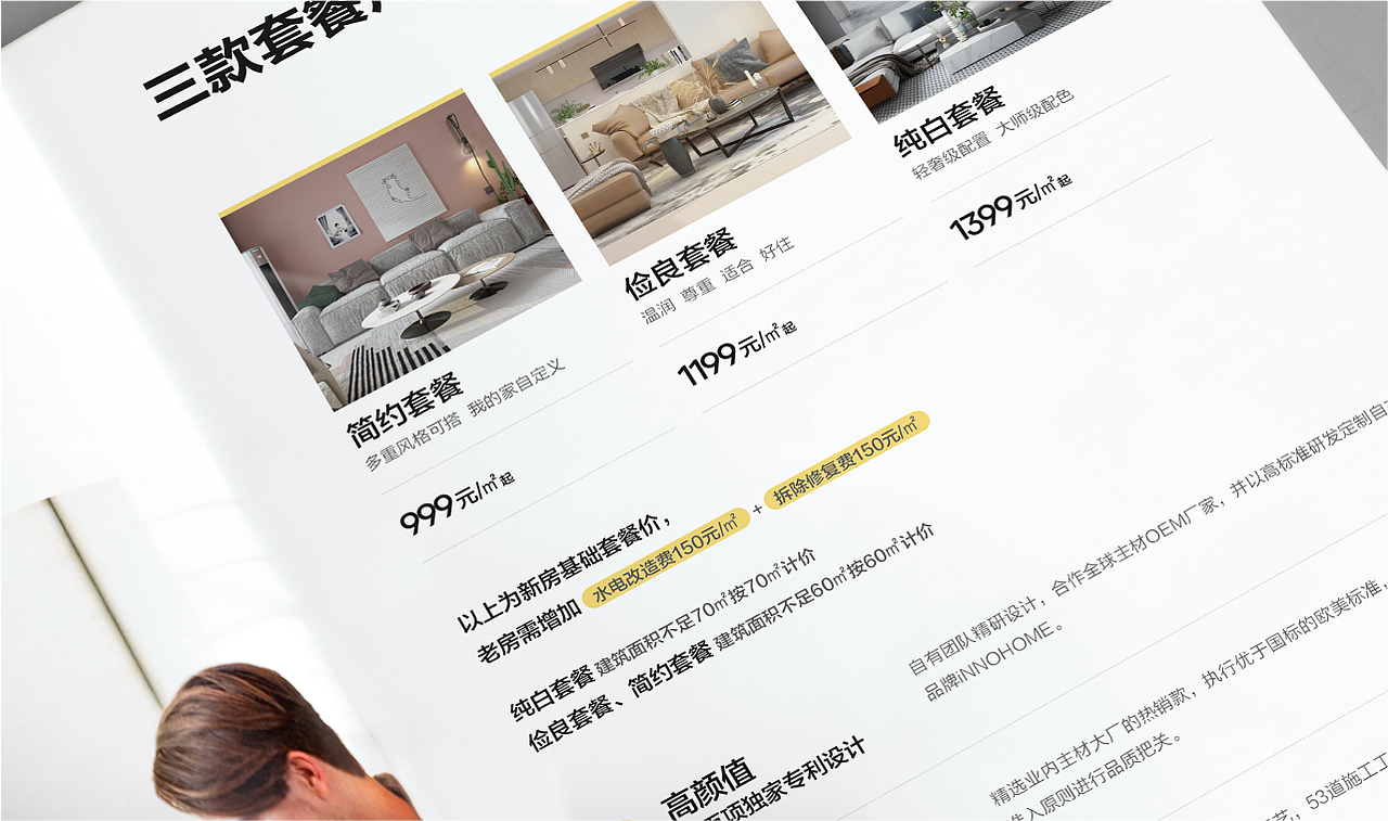 家装画册设计 装修宣传册 室内画册 品牌手册设计（图ZMzQ2ODI4ODg4） - 书籍/画册 - 站酷设计师白冰_原创素材 - 站酷ZCOOL