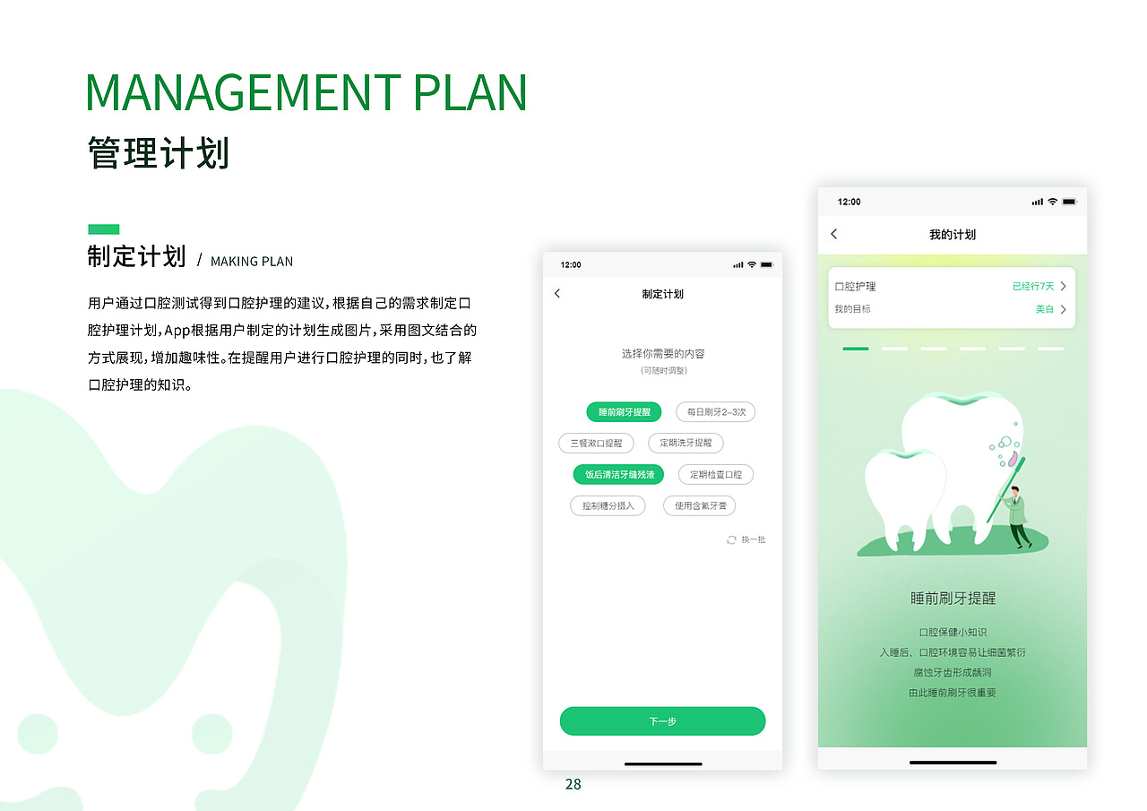 萌牙APP界面设计（图ZMzI3NTI1NzYw） - 主题/皮肤 - 站酷设计师UI设计星球原创素材 - 站酷ZCOOL