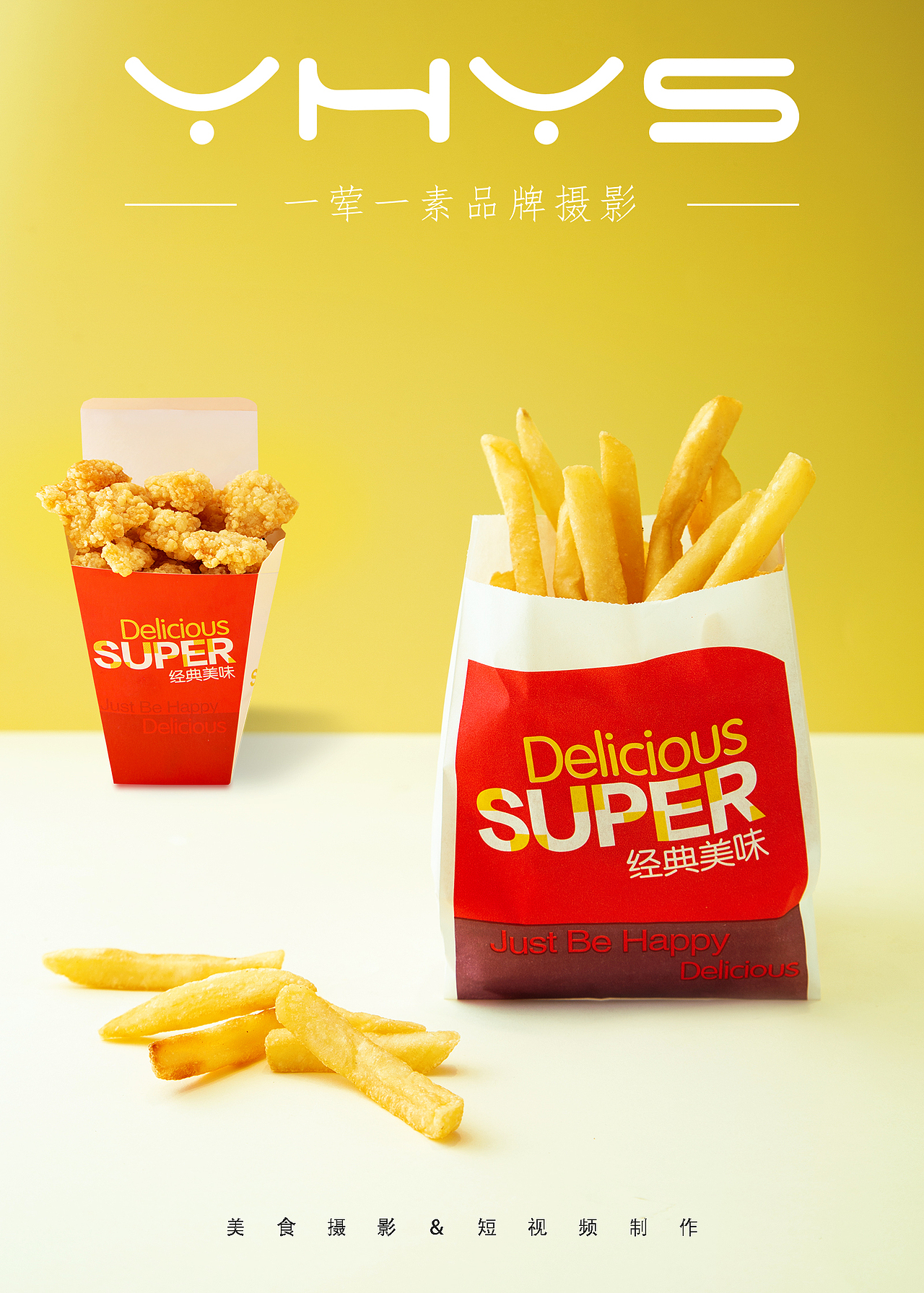 薯条炸鸡摄影 | 漯河快餐店外卖图片拍照 @7foto.cn