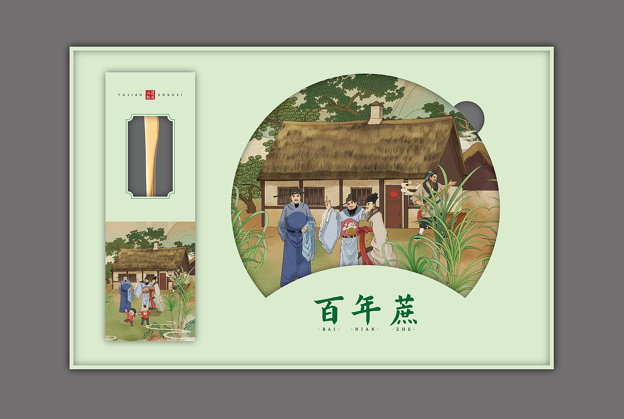 松溪“百年蔗”包装方案（图ZMzE2MDg1ODEy） - 包装 - 站酷设计师蟹夹夹原创素材 - 站酷ZCOOL