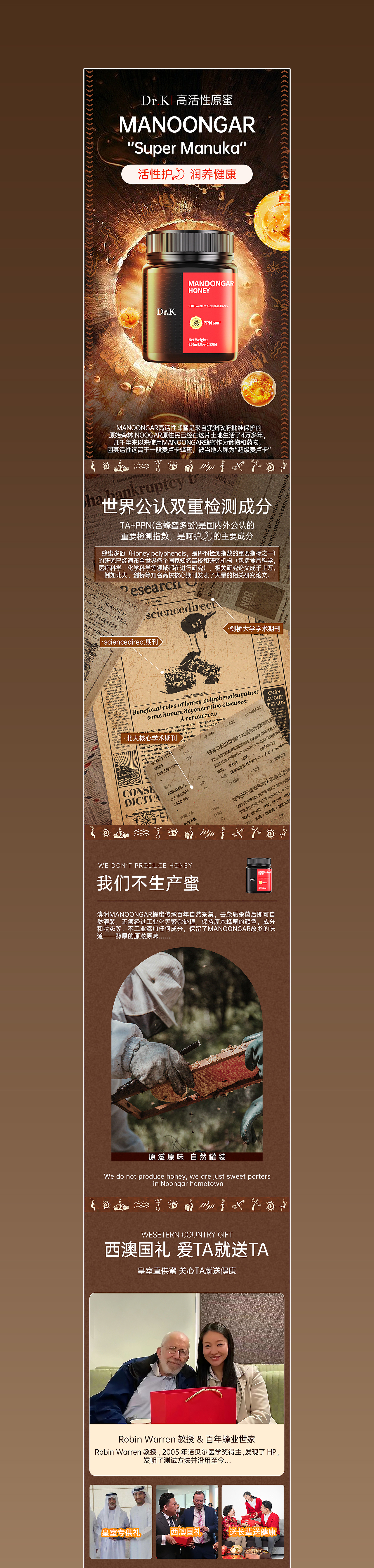 麦卢卡蜂蜜详情X2（图ZMzU5MTQ2MDMy） - 电商 - 站酷设计师子虚巫有原创素材 - 站酷ZCOOL
