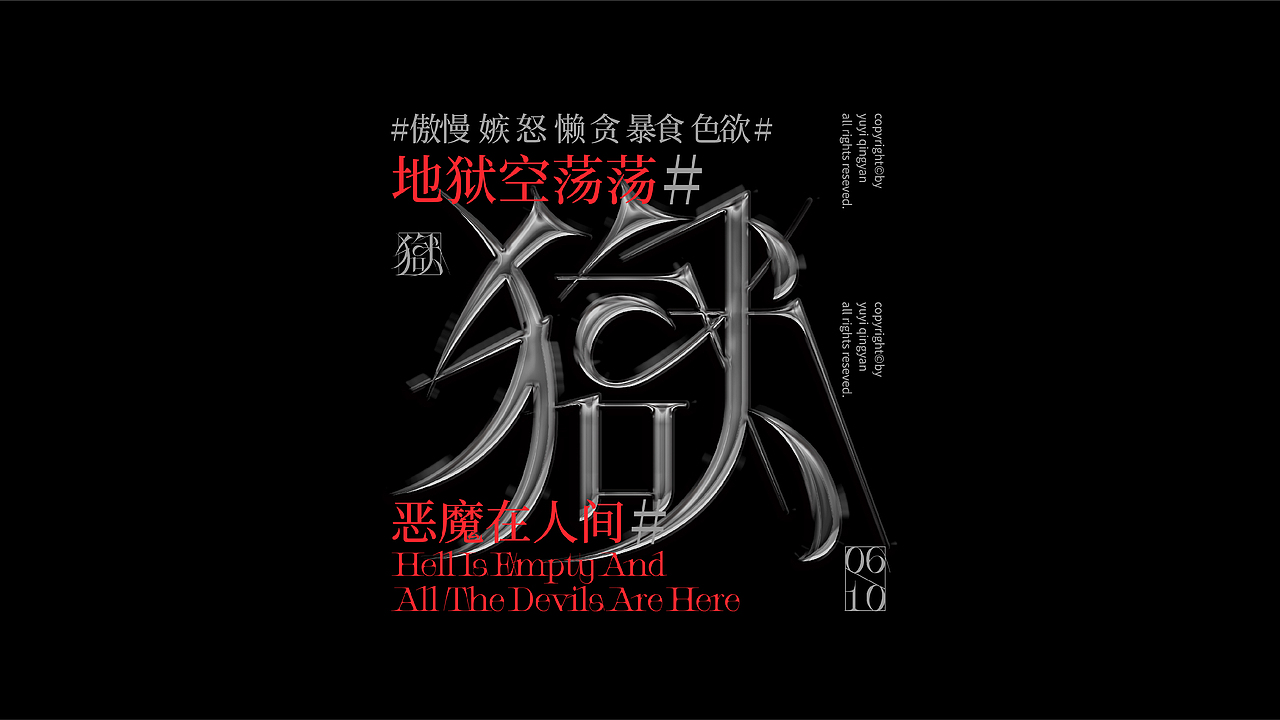 给2022画一个句号吧（图ZMzI3MTA1NDMy） - 字体/字形 - 站酷设计师予以原创素材 - 站酷ZCOOL