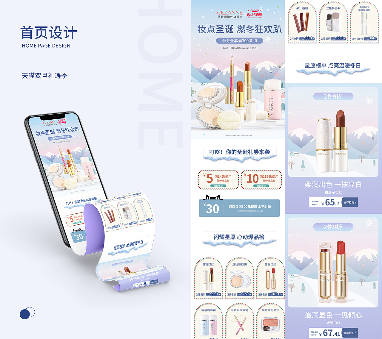 作品集（图ZMzMyMTQ3MTM2） - 电商 - 站酷设计师CC橙橙子原创素材 - 站酷ZCOOL