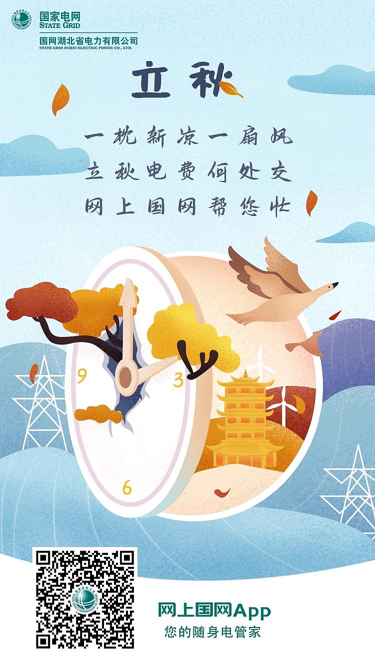 二十四节气插画（图ZMzYwMTc5MTA0） - 商业插画 - 站酷设计师画画的琳雅原创素材 - 站酷ZCOOL
