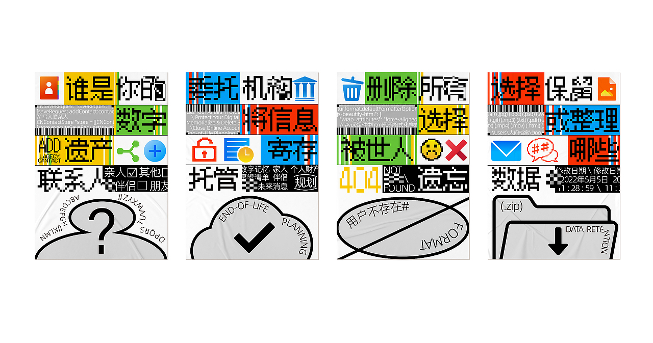 FILE101 档案(101)₂ 视觉设计（图ZMzAzODA0MDEy） - 信息图表 - 站酷设计师雷韵原创素材 - 站酷ZCOOL