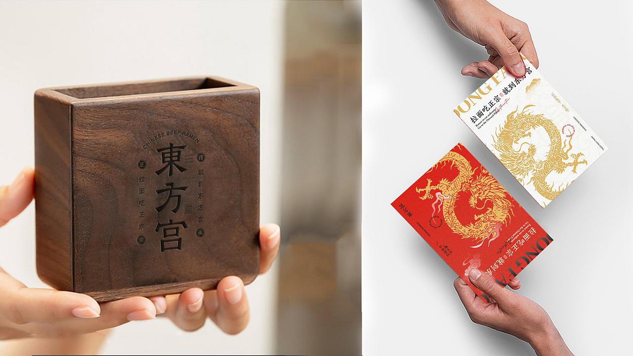 东方宫·中国牛肉拉面 | 品牌全案设计（图ZMzIwMjI4MDY0） - 品牌 - 站酷设计师ZR子然设计原创素材 - 站酷ZCOOL