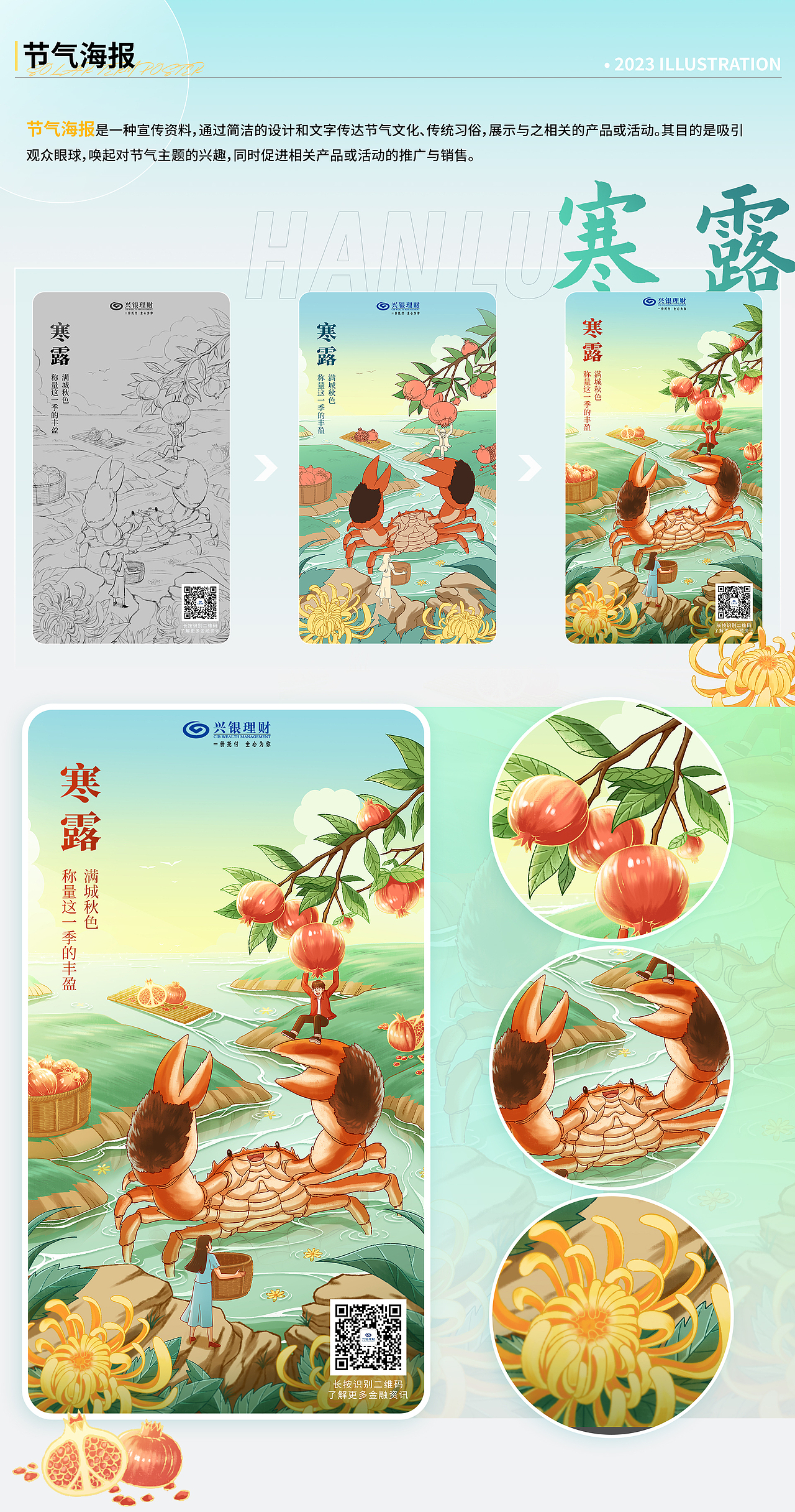 【2023插画作品集】-年度总结（图ZMzU2OTcwMDAw） - 商业插画 - 站酷设计师木木SWANG原创素材 - 站酷ZCOOL