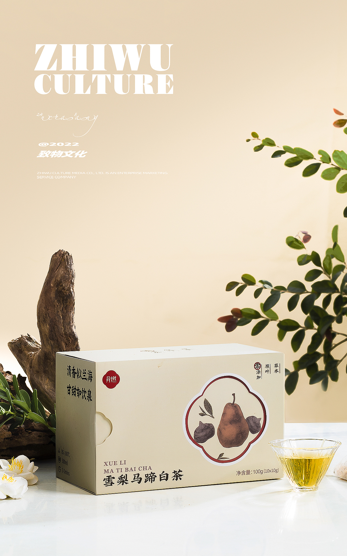 便宜又好看的白卡包装们,致物文化 品牌设计 商业拍摄