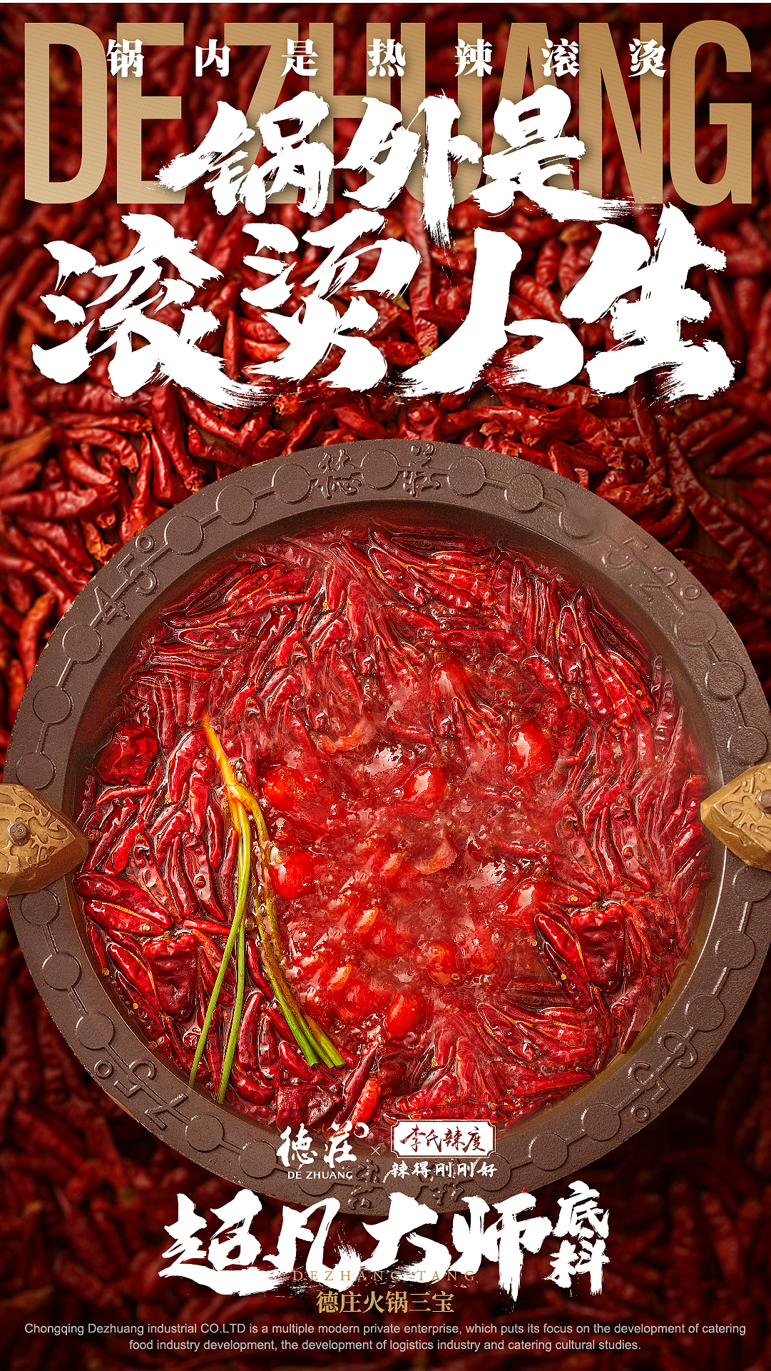 餐饮品牌菜品系列海报（图ZMzY4NzA0NjMy） - 海报 - 站酷设计师巫渔原创素材 - 站酷ZCOOL