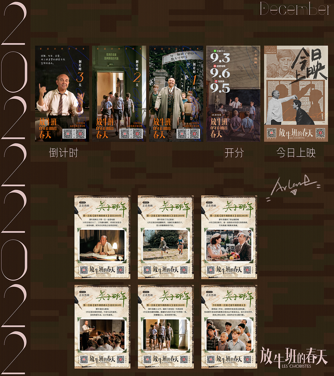 上映日期:2022-12-02 项目名称:《放牛班的春天》