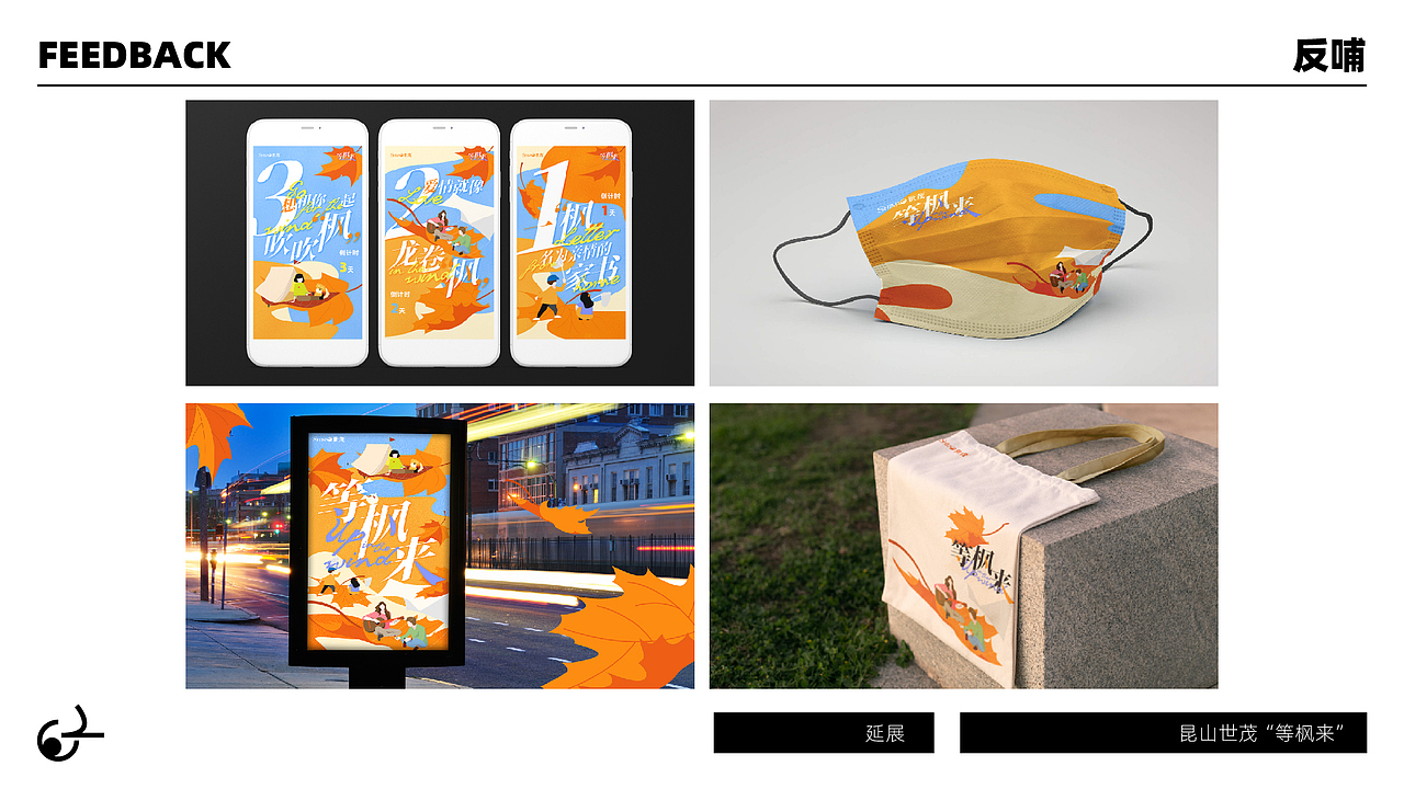 | 作品集 | 反哺 |