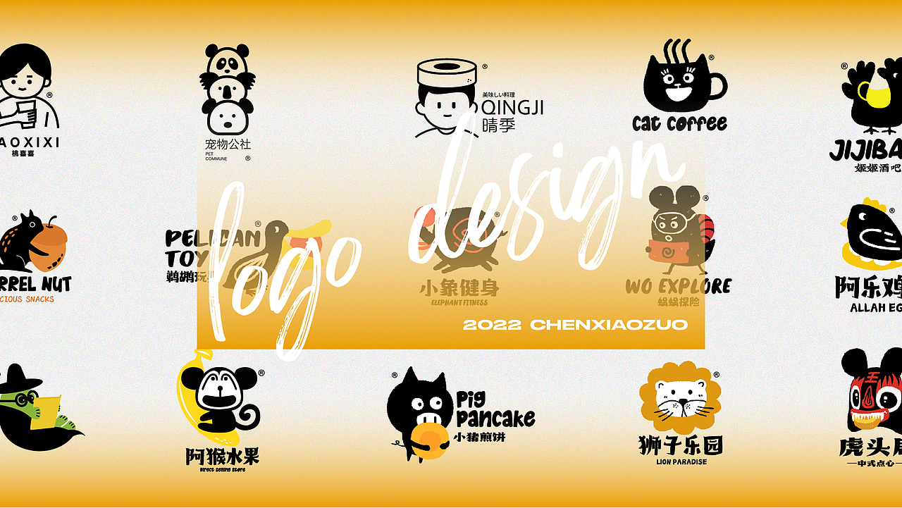 卡通形象LOGOx陈小佐（图ZMjk2NzU5MTI4） - Logo - 站酷设计师设计师陈小佐原创素材 - 站酷ZCOOL