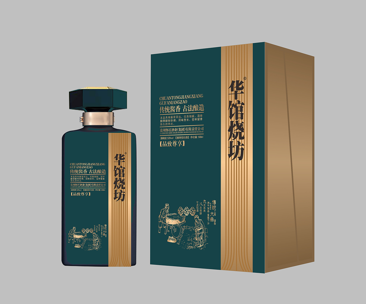 2022年度 新品 贵州茅台 茅台 怀庄酒 白酒 包装产品