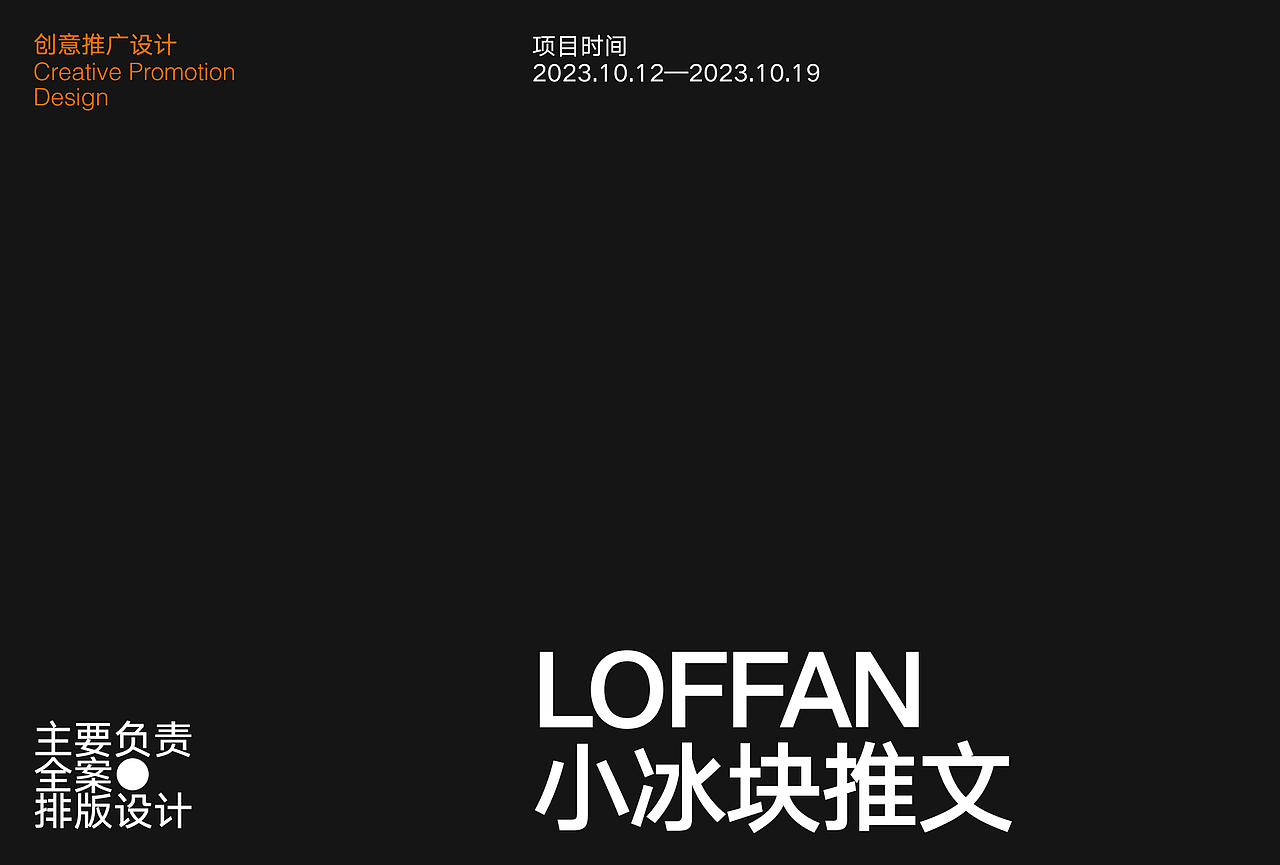 TORRAS 2023毕业终章（图ZMzYxMzYwOTc2） - 电商 - 站酷设计师猕HOtel桃原创素材 - 站酷ZCOOL