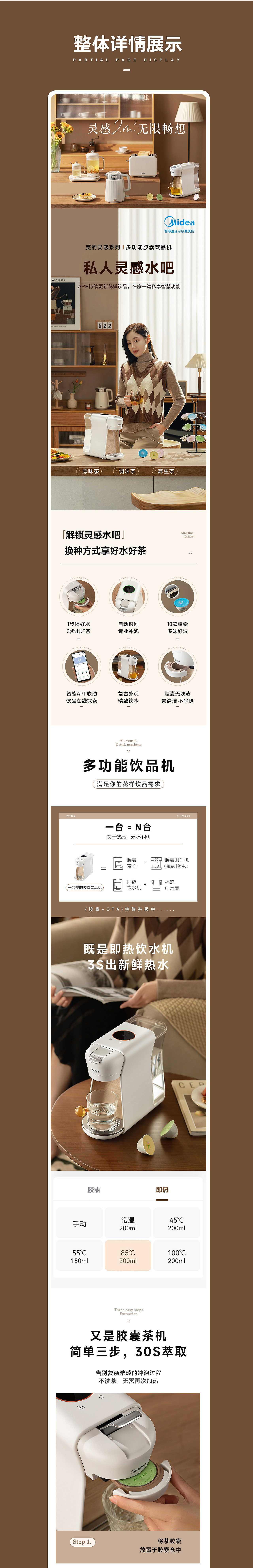薄荷---饮品机（图ZMzA4MDU1NzQw） - 电商 - 站酷设计师bohelisa原创素材 - 站酷ZCOOL