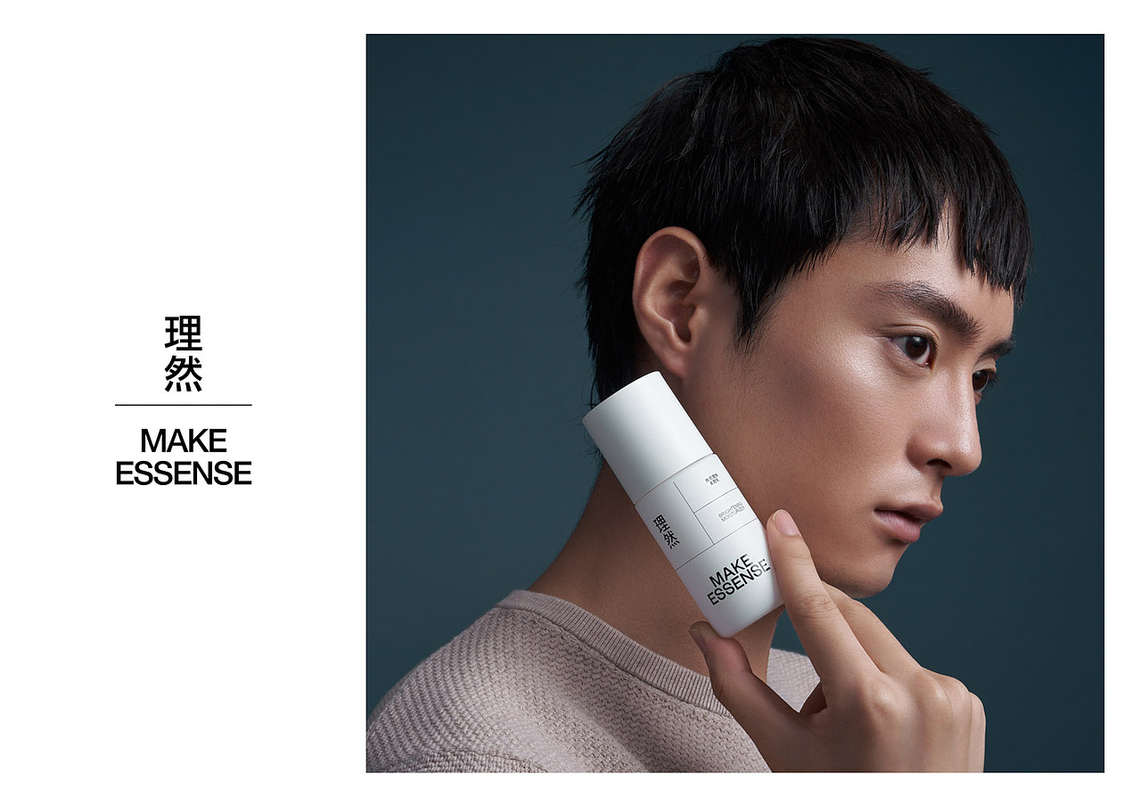 男士护肤｜理然 MAKE SENSE（图ZMzMxMjkxOTky） - 时尚/艺术摄影 - 站酷设计师EYEWORKSTUDIO原创素材 - 站酷ZCOOL
