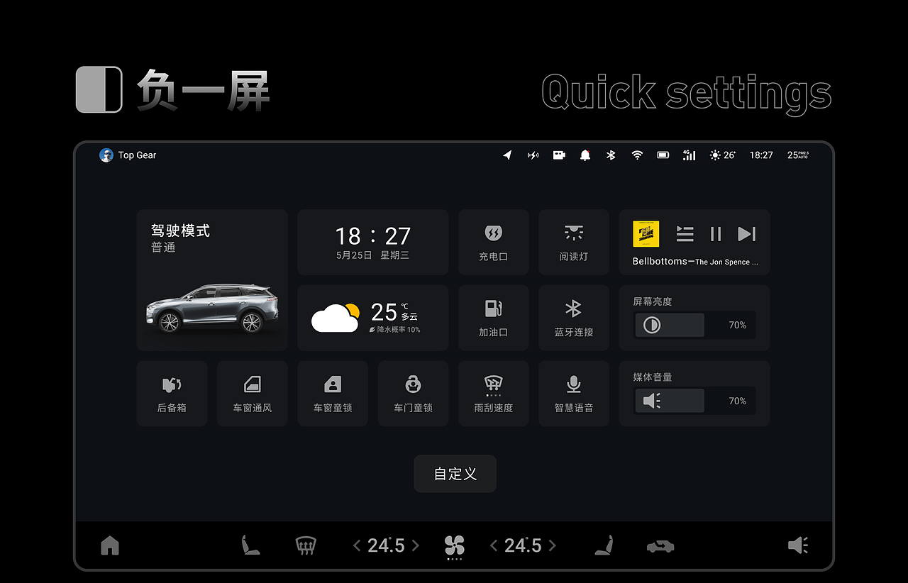BYD比亚迪智能座舱HMI设计（图ZMzE3MTIzNTE2） - 其他UI - 站酷设计师设计师王小明007原创素材 - 站酷ZCOOL