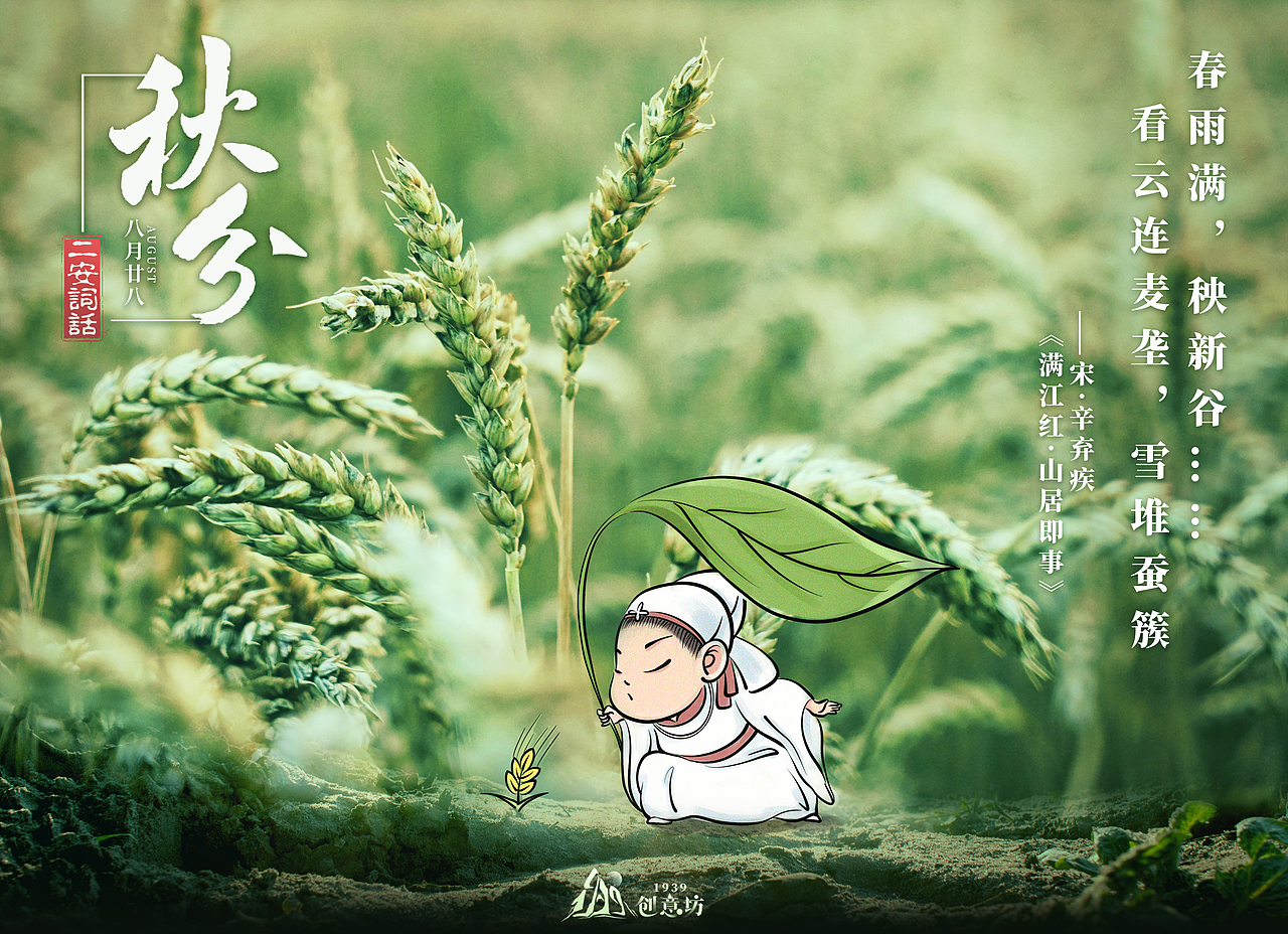 通往丰收的每一步，都不会被辜负-（图ZMzE2ODM3NDMy） - 图案 - 站酷设计师义点一滴原创素材 - 站酷ZCOOL